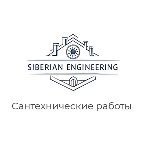 Сантехнические работы