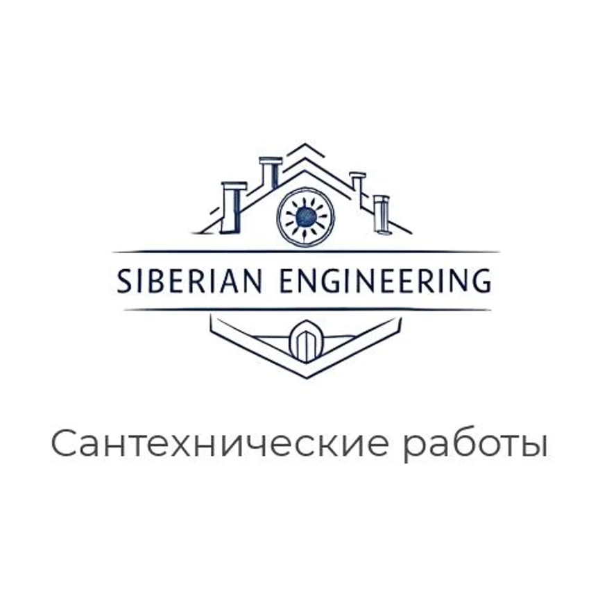Сантехнические работы